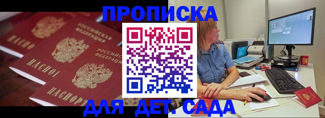 временная регистрация в Калмыкии