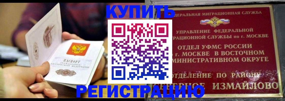 временная регистрация законно в Калмыкии