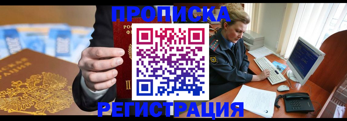 регистрация в Калмыкии